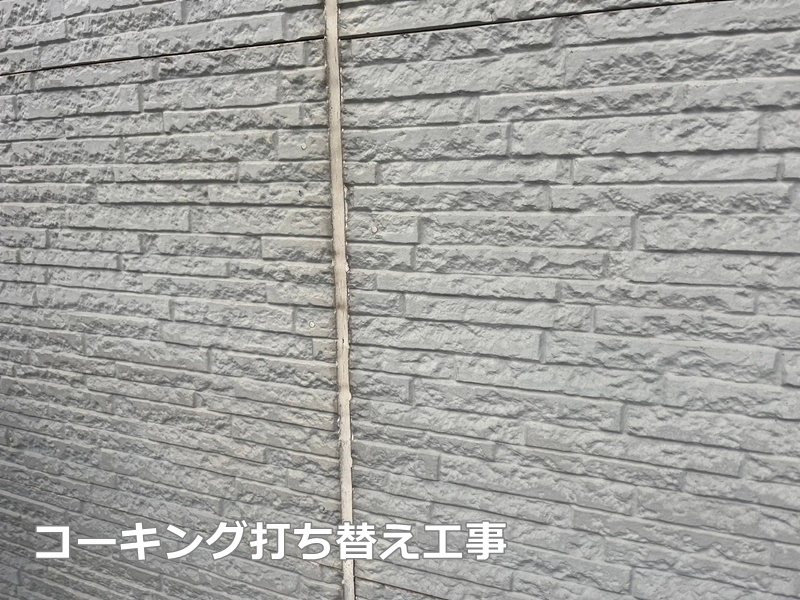 外壁屋根塗装工事　川崎市多摩区　コーキング打ち替え工事