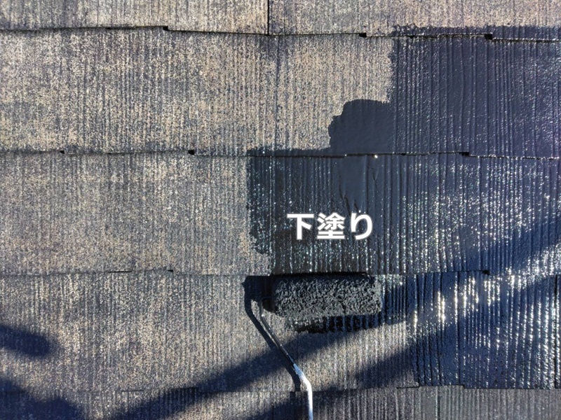外壁屋根塗装工事　川崎市多摩区　屋根下塗り
