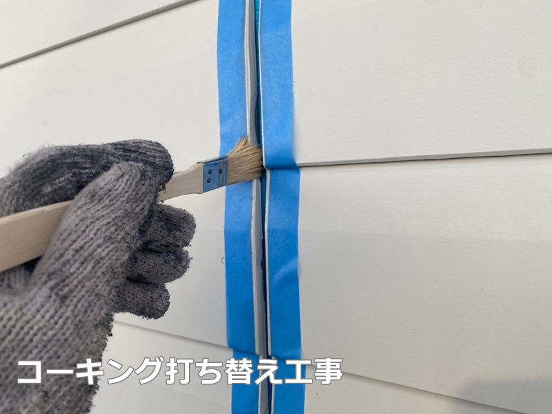 外壁屋根塗装工事　川崎市高津区　コーキング打ち替え工事