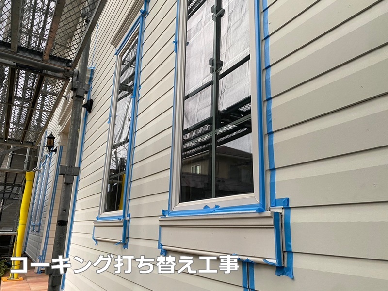外壁屋根塗装工事　川崎市高津区　コーキング打ち替え工事