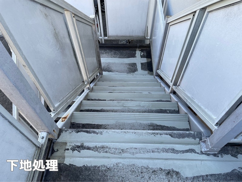 階段廊下防水工事　東京都多摩市　下地処理