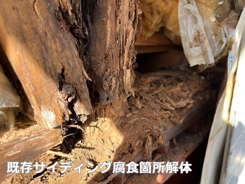 アパート外壁屋根塗装工事　神奈川県海老名市　既存サイディング腐食箇所解体