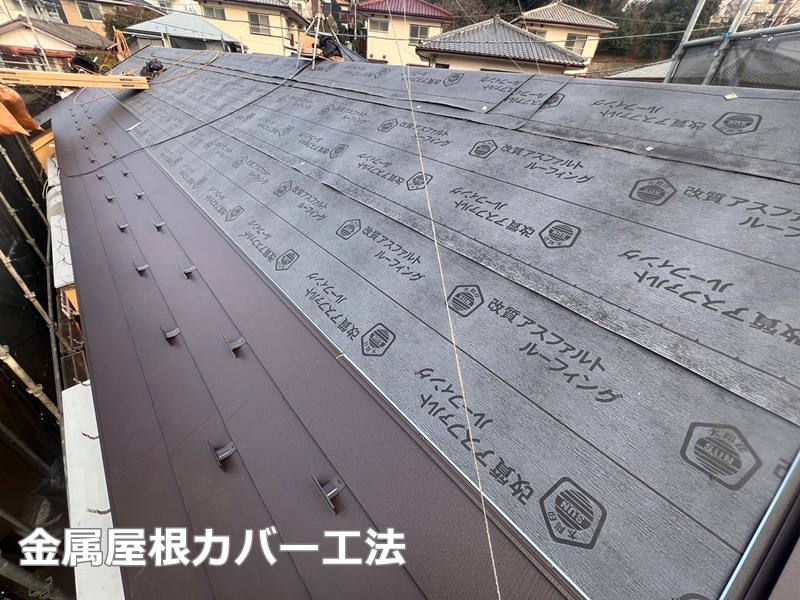 アパート外壁塗装工事　川崎市多摩区　金属屋根カバー工法