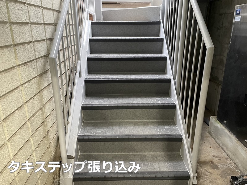 ビル非常階段改修工事　横浜市神奈川区　タキステップ張り込み