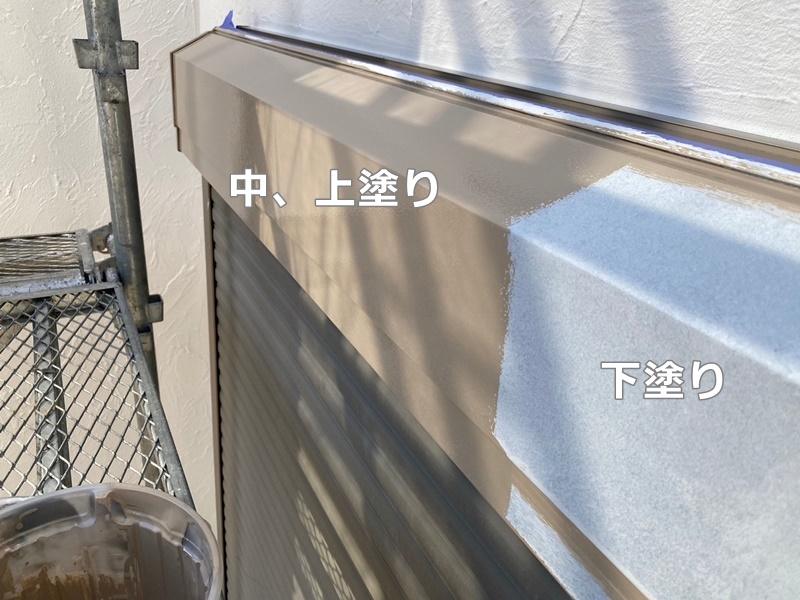 ジョリパット外壁塗装工事　横浜市都筑区　付帯部塗装