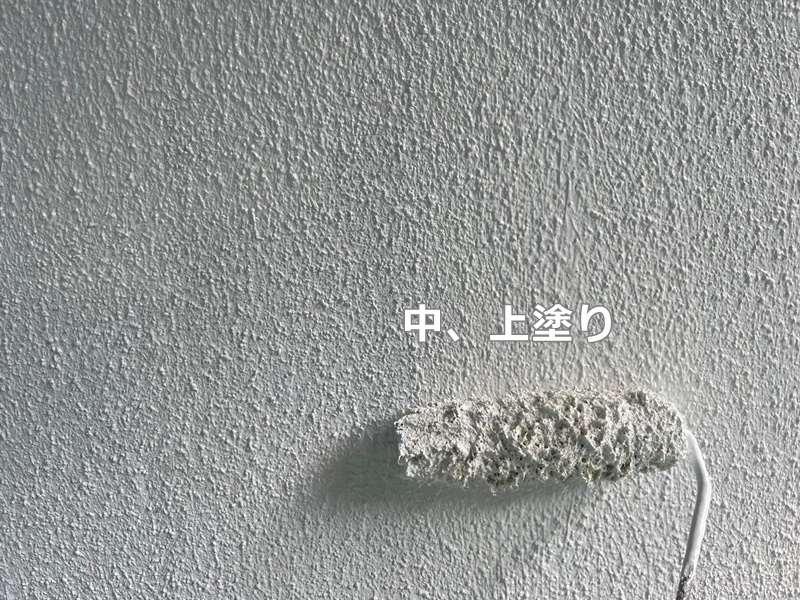 ジョリパット外壁塗装工事　川崎市中原区　中、上塗り