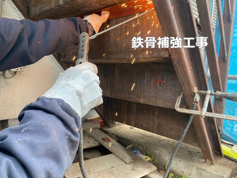 アパート外壁屋根塗装工事　東京都江戸川区　鉄骨補強工事