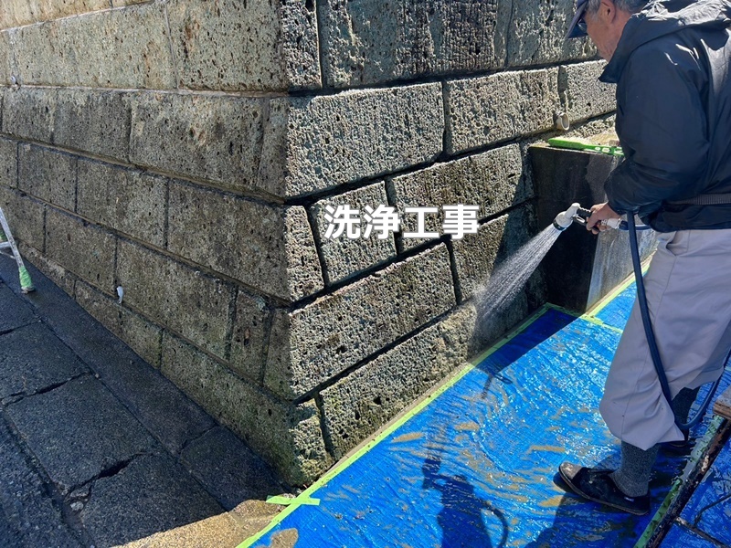 大谷石擁壁改修工事と保護塗装　横浜市栄区　洗浄工事