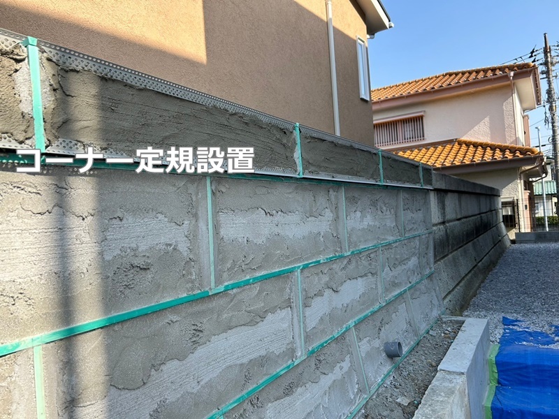 大谷石擁壁改修工事と保護塗装　横浜市栄区　コーナー定規設置