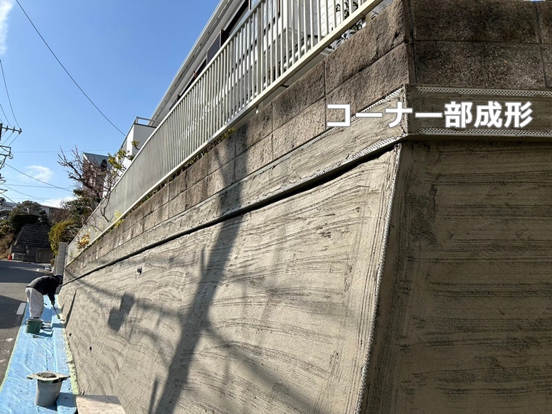 大谷石擁壁修繕工事　横浜市港北区　コーナー部成形