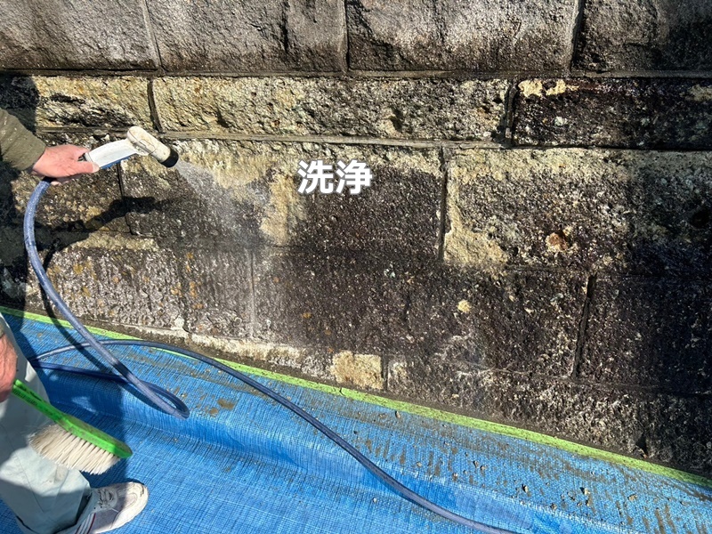 大谷石擁壁修繕工事　横浜市港北区　洗浄