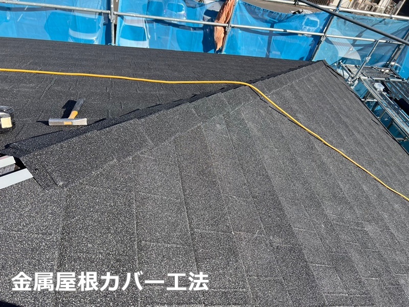 ジョリパット外壁塗装工事　横浜市神奈川区　金属屋根カバー工法