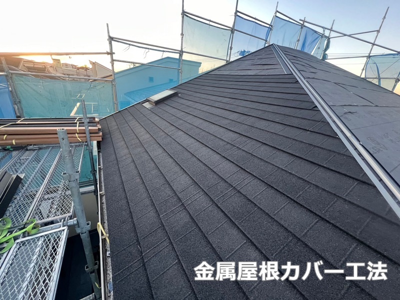 ジョリパット外壁塗装工事　横浜市神奈川区　金属屋根カバー工法