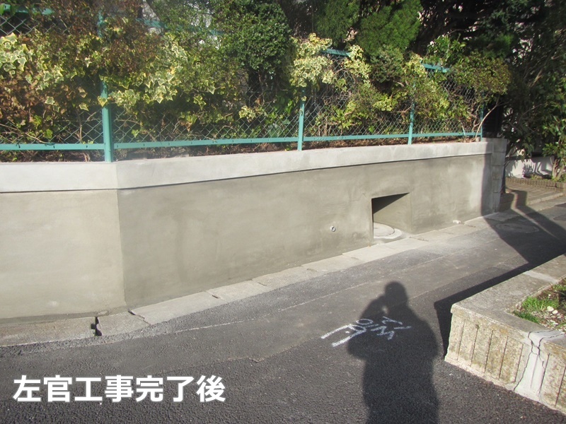 大谷石擁壁修繕工事　横浜市青葉区　左官工事完了後