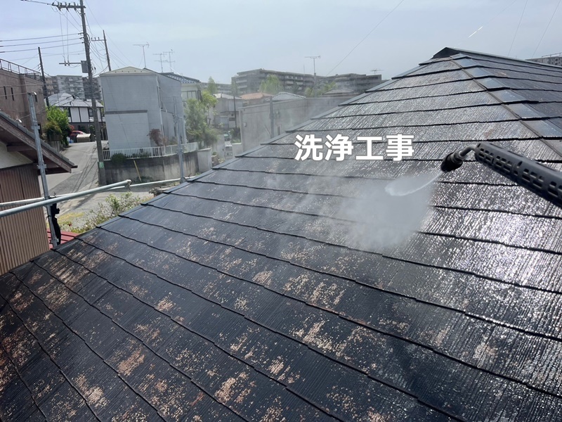 屋根ダイナミックルーフ遮熱塗装　川崎市多摩区　洗浄工事