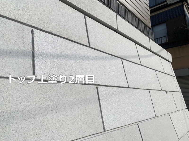 トップ上塗り2層目