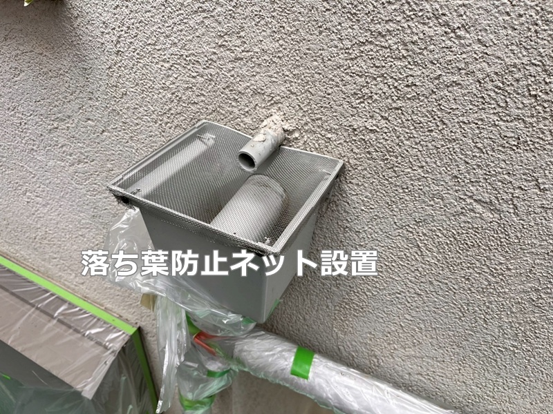 落ち葉防止ネット