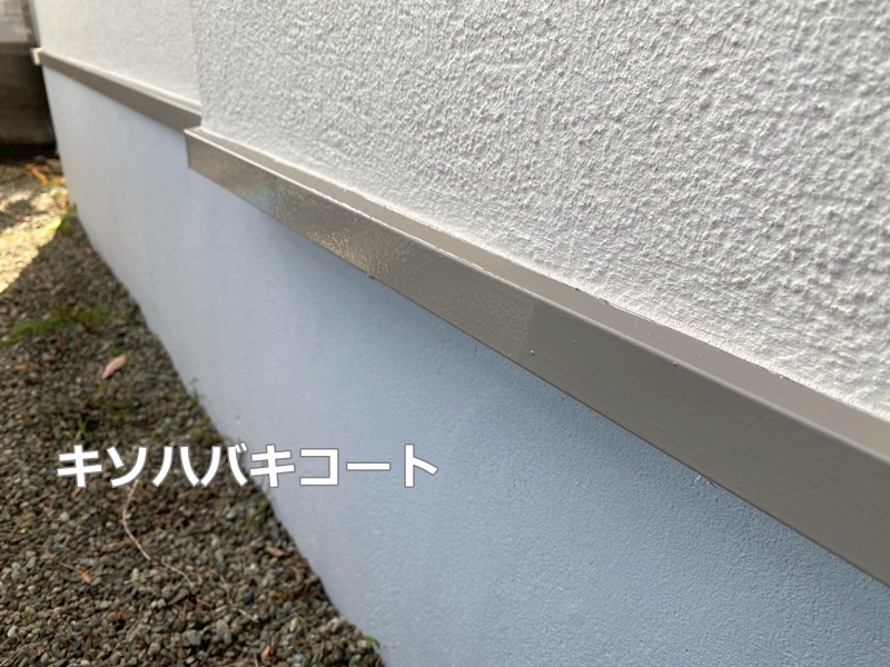 キソハバキコート