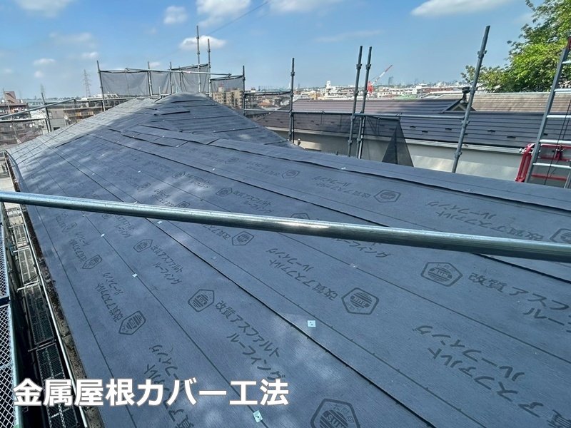 金属屋根カバー工法