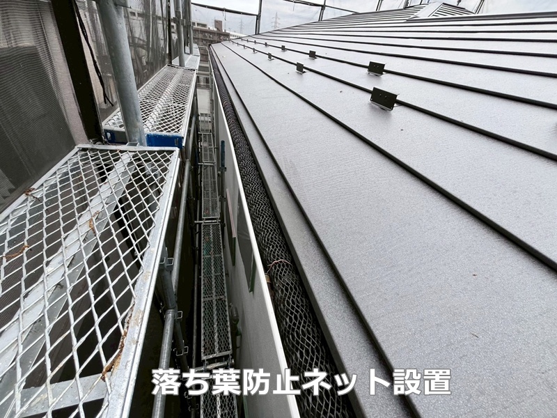 落ち葉防止ネット