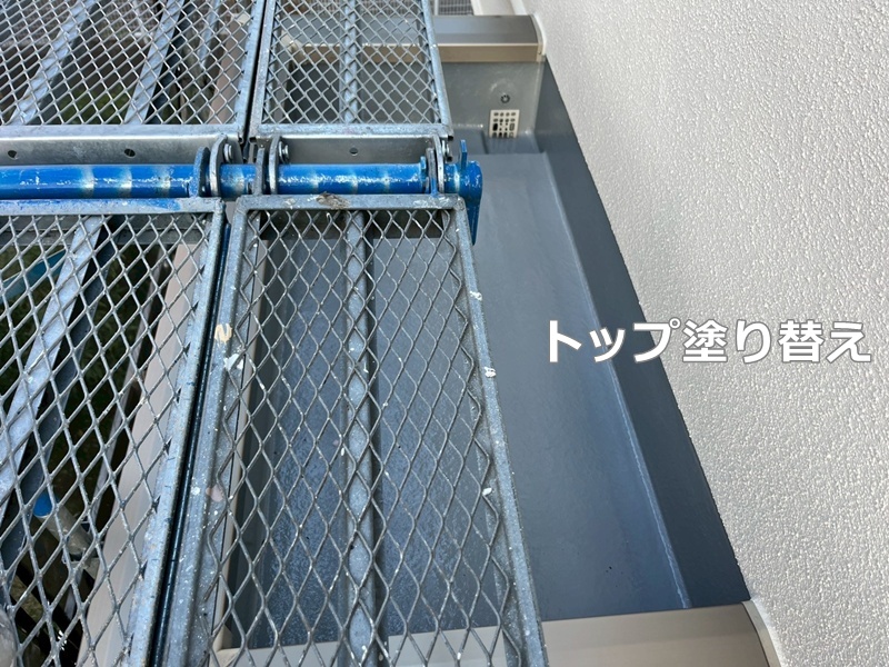 トップ塗り替え