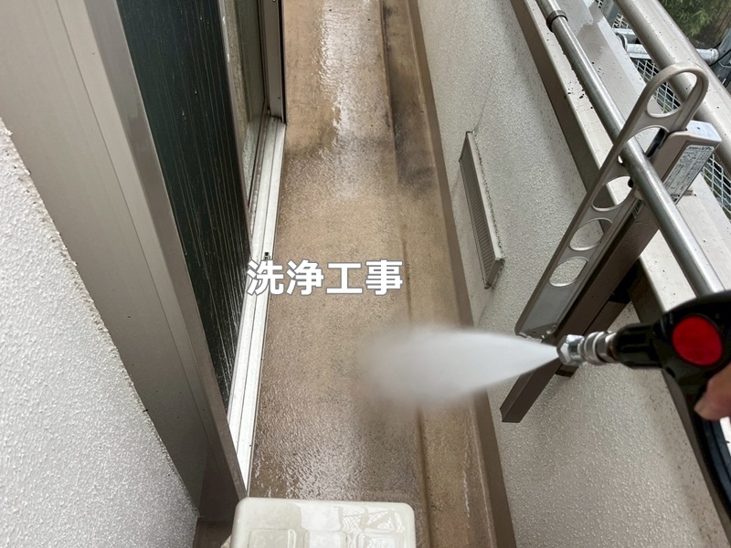 洗浄工事