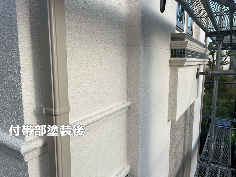 付帯部塗装