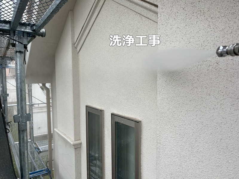 洗浄工事