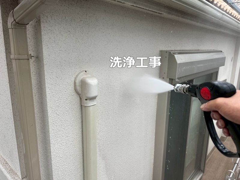 洗浄工事