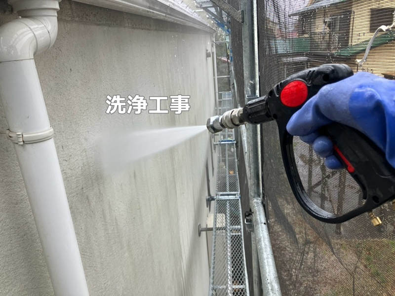 洗浄工事