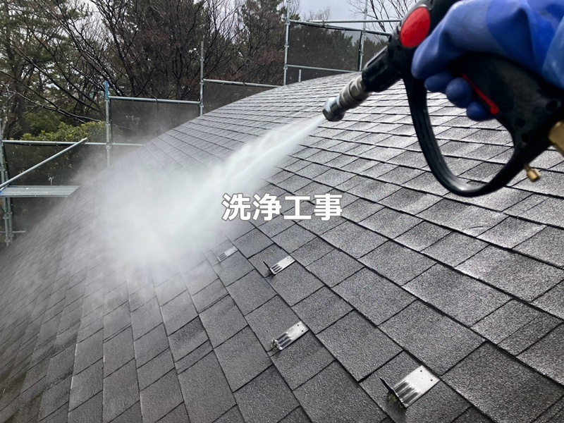 洗浄工事