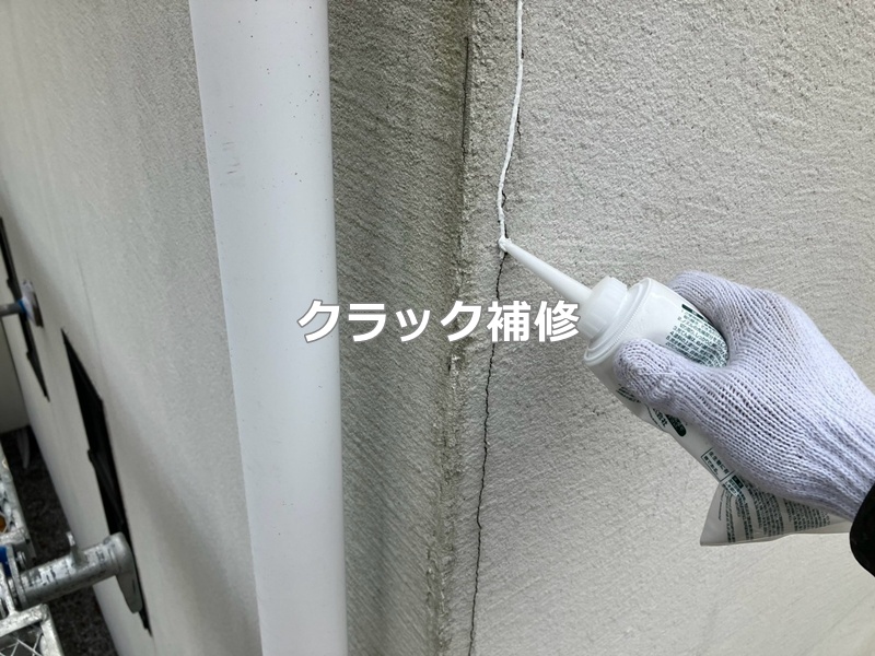 クラック補修