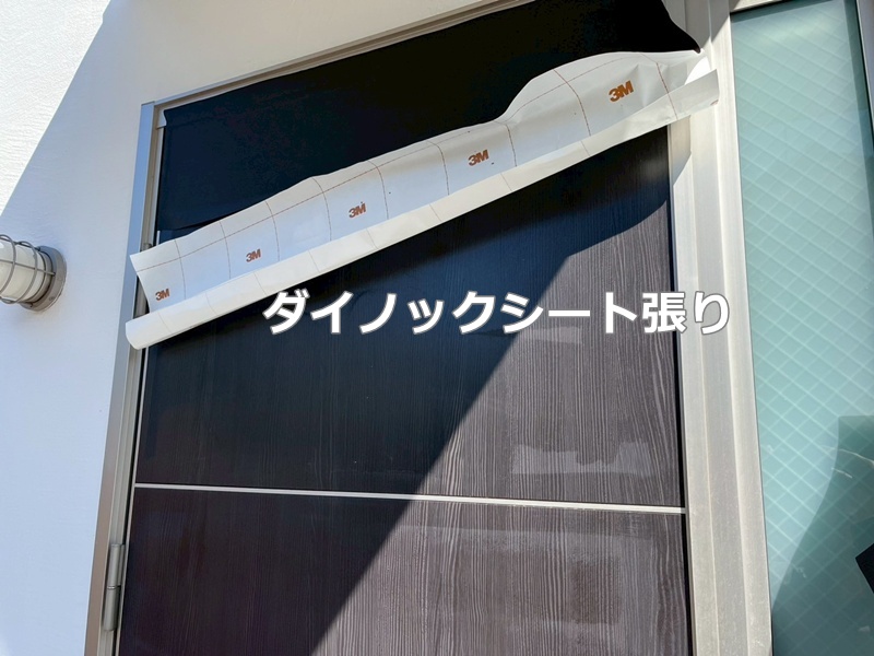 ダイノックシート張り
