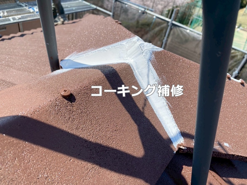 コーキング補修