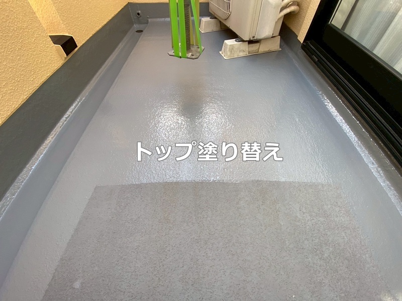 トップ塗り替え