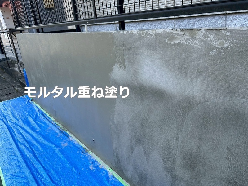 モルタル重ね塗り