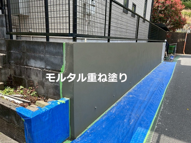 モルタル重ね塗り