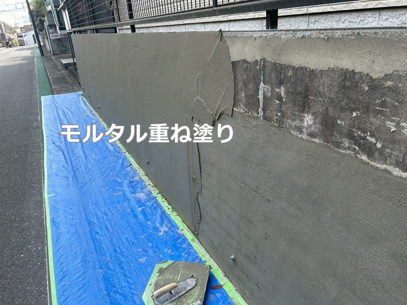 モルタル重ね塗り