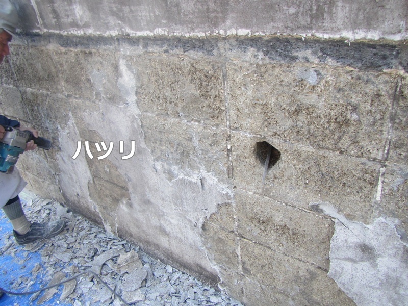 ハツリ