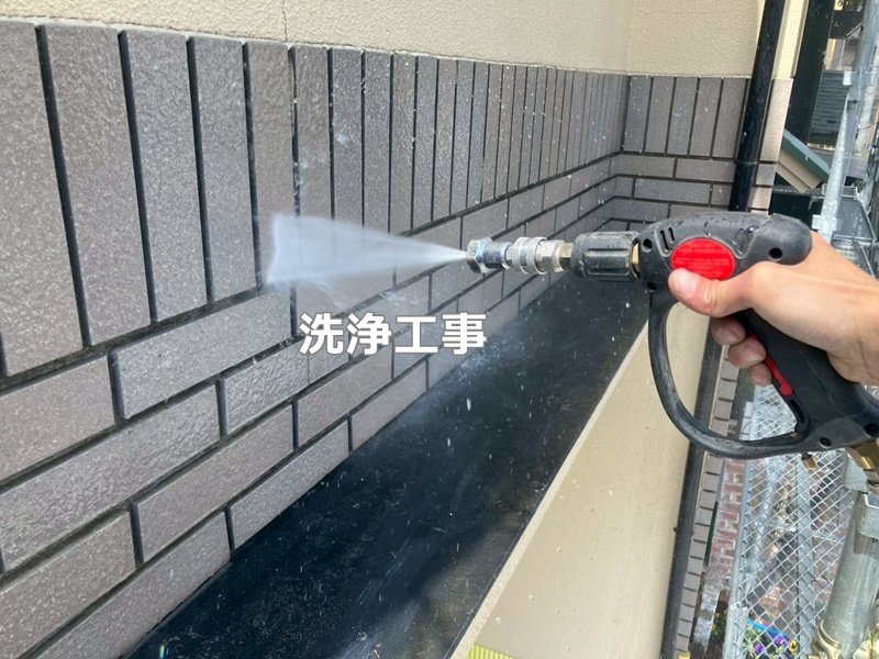 洗浄工事