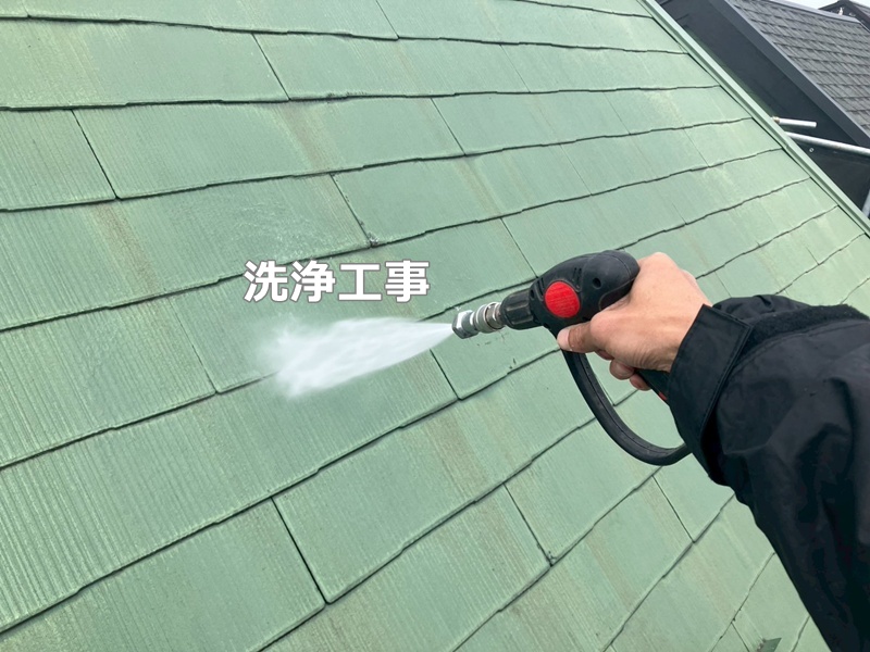 洗浄工事