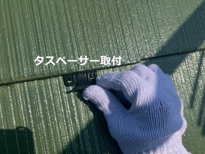 タスペーサー取付