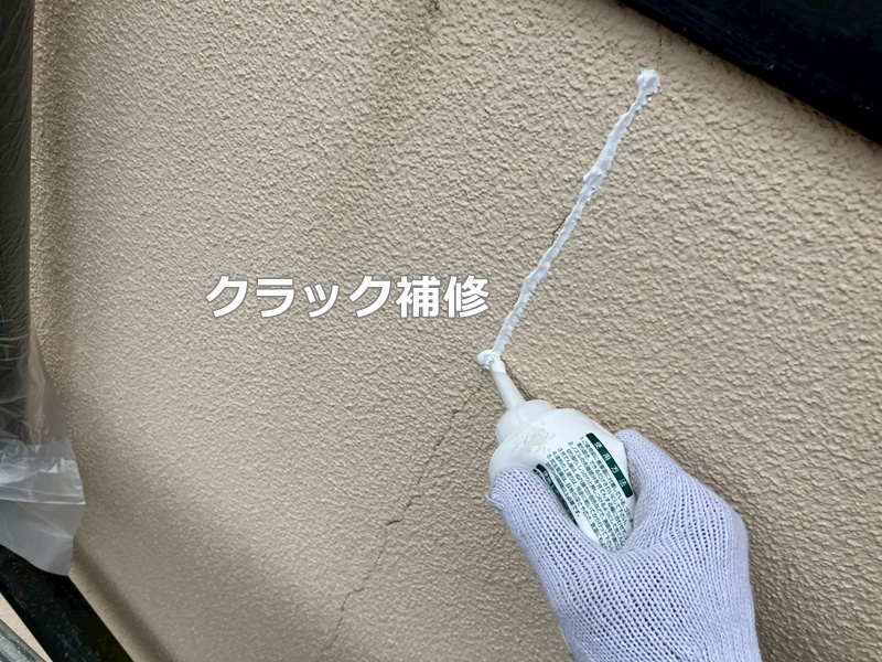 クラック補修