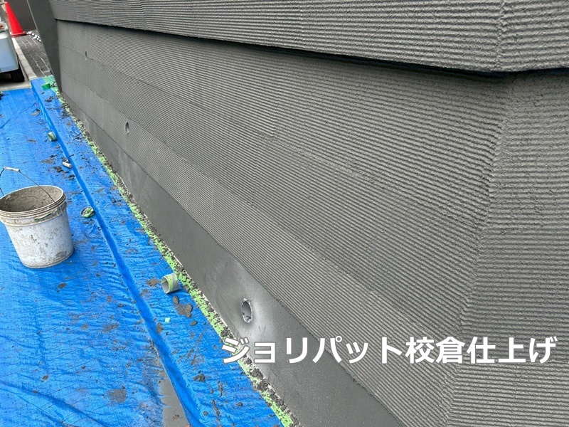 ジョリパット校倉仕上げ