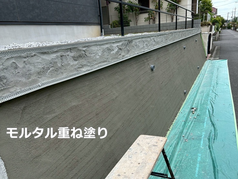 モルタル重ね塗り