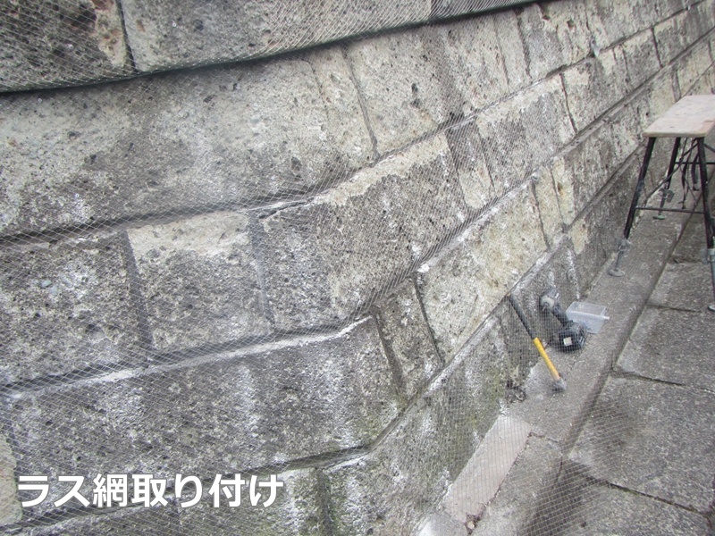 ラス網取り付け