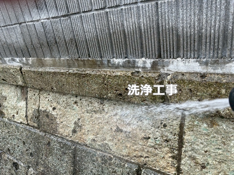 洗浄工事　横浜市戸塚区大谷石補修
