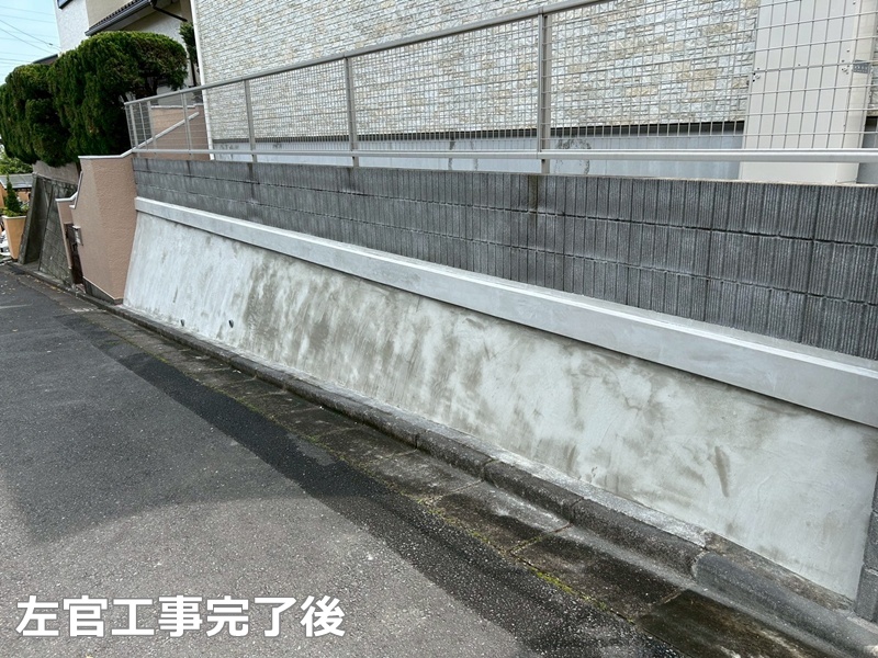 左官工事完了後