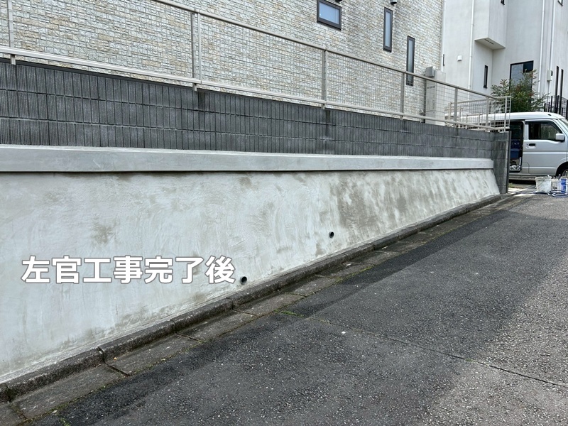 左官工事完了後