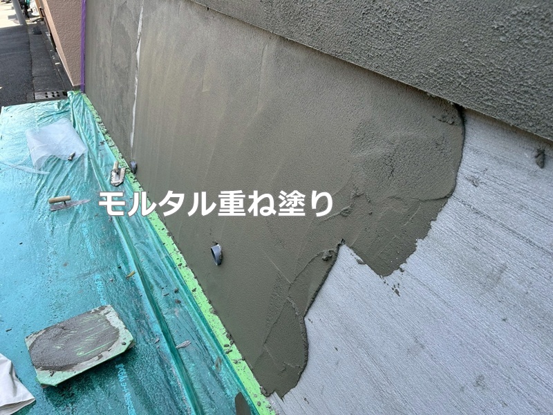 モルタル重ね塗り
